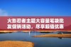 火影忍者主题大容量笔袋批发促销活动，尽享超值优惠与时尚选择